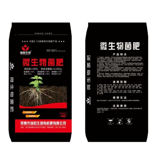 河北邯郸厂家直发 微生物有机肥 50%有机质 5亿活性菌