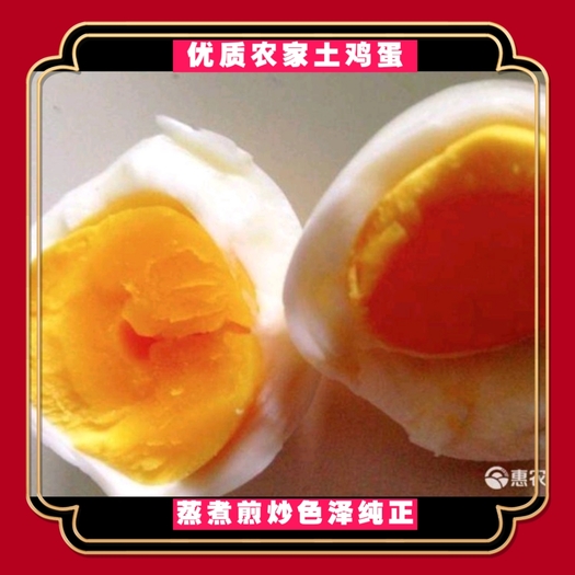 河南辉县市土鸡蛋农家自养柴鸡蛋散养草鸡蛋月子蛋河南新乡 无抗420枚