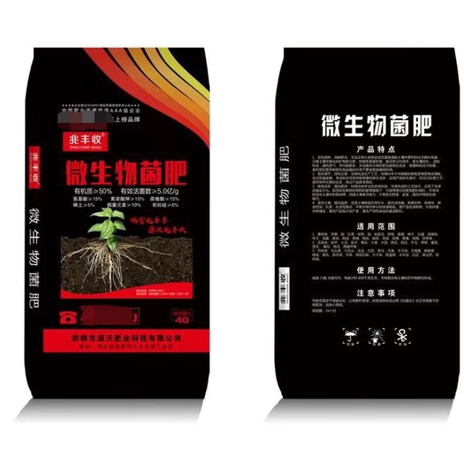 河北邯郸厂家直发  微生物有机肥 50%有机质 5亿活性菌