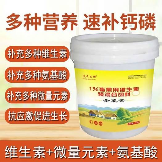 河南郑州复合维生素添加剂买一送一，畜禽补充多种维生素微量元素矿物质