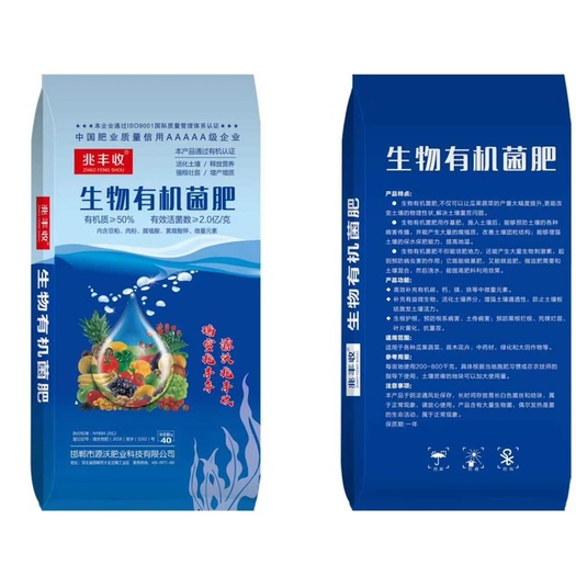 河北邯郸生物有机菌肥 有机质50% 中微量元素30% 10%豆粕