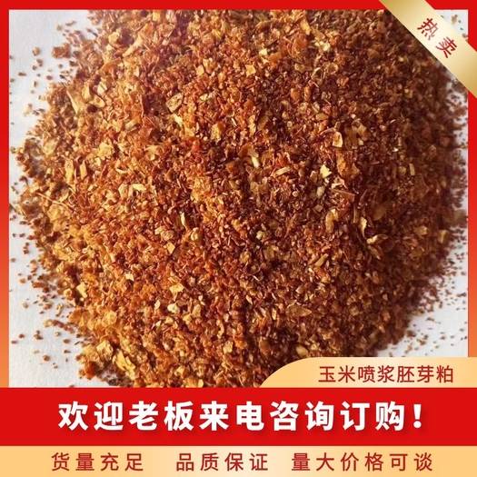 黑龙江龙江县糟渣类饲料 饼粕饲料 玉米喷浆胚芽粕