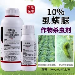 河南荥阳市10%虱螨脲柑橘锈壁虱甜菜夜蛾菜青虫木虱螟虫蔬菜果树杀虫剂